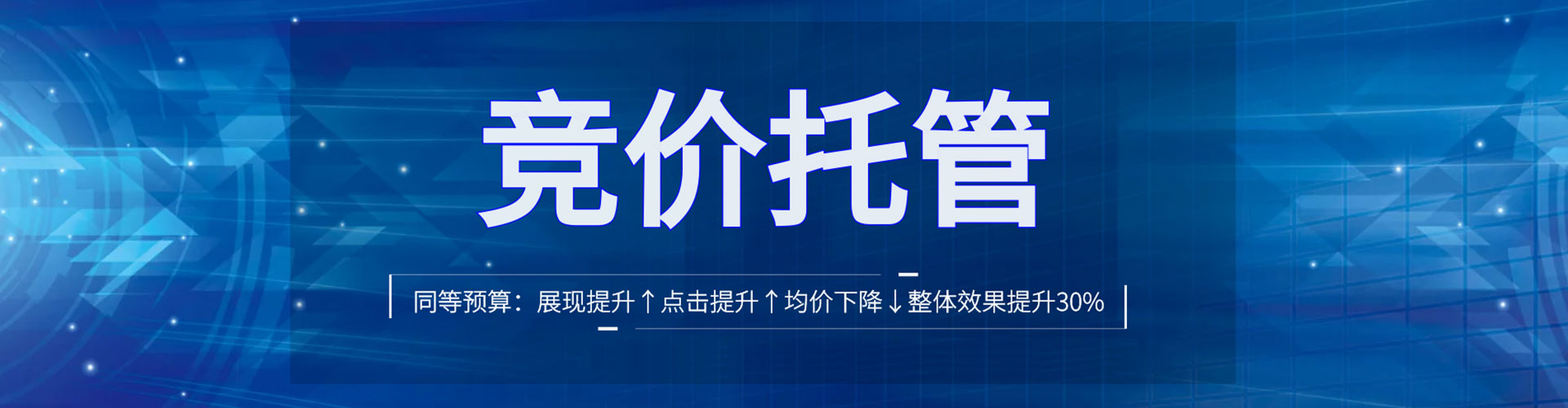 秦州百度竞价代理